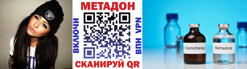 МЕТАДОН кристалл  Новосокольники 